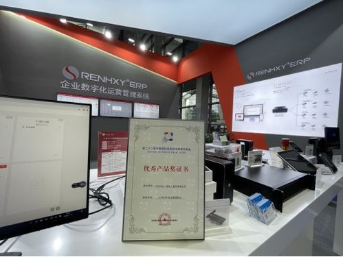 浅谈企业数字化管理 以仁和ERP为例看云端软件系统的应用与开发